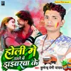 About Holi Me Dale De Driverawa Ke Song